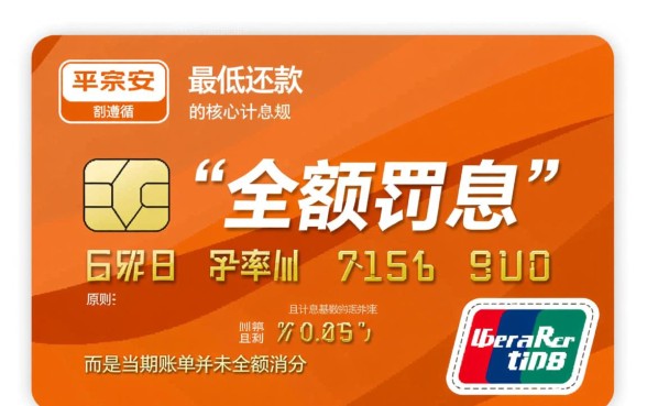 平安信用卡最低还款利息怎么算,后果严重吗? 平安信用卡最低还款利息怎么算