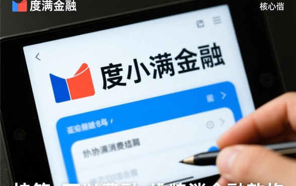 度小满金融可以协商延期还款吗,怎么申请延期还款 度小满金融可以协商延期还款吗