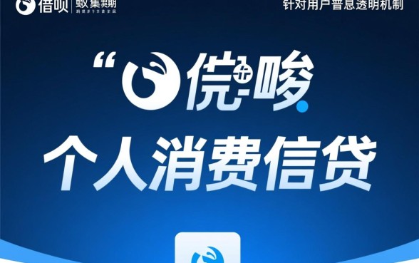 支付宝借呗提前还款利息怎么算,提前还款划算吗? 支付宝借呗提前还款利息怎么算