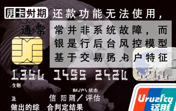 为什么我的信用卡不能分期还款,信用卡分期失败怎么办? 为什么我的信用卡不能分期还款