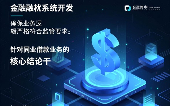 同业借款业务最长期限不得超过多久,同业借款期限是几年 同业借款业务最长期限不得超过多久