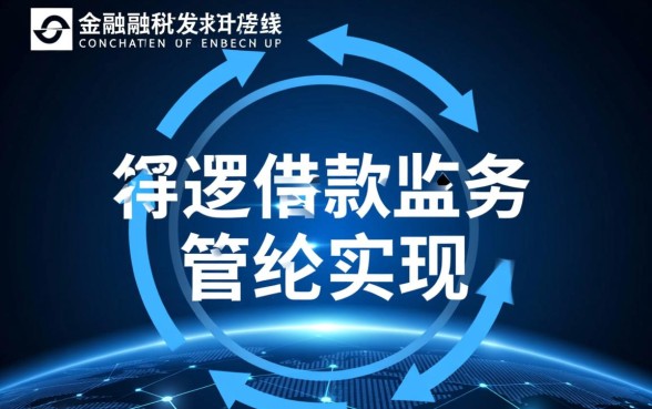 同业借款业务最长期限不得超过多久,同业借款期限是几年 同业借款业务最长期限不得超过多久