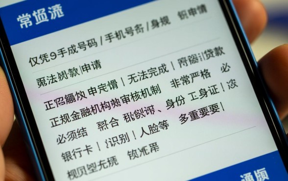 别人可以用我的手机号码贷款吗,手机号被冒用贷款怎么查 别人可以用我的手机号码贷款吗