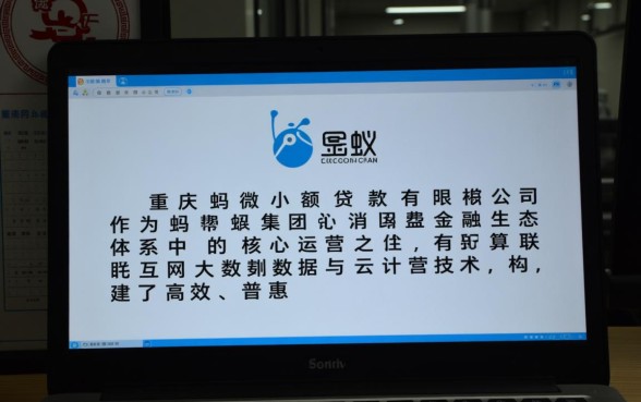 重庆蚂蚁小微小额贷款有限公司是正规的吗?花呗借呗放款方靠谱吗 重庆蚂蚁小微小额贷款有限公司是正规的吗