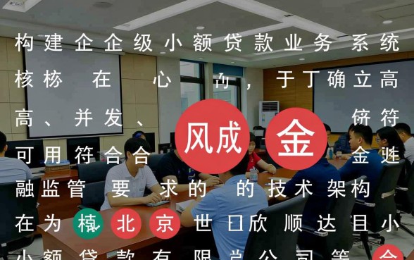 北京世欣顺达小额贷款有限公司怎么样,利息高吗 北京世欣顺达小额贷款有限公司怎么样