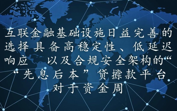 先息后本的正规贷款平台有哪些,先息后本贷款怎么申请 先息后本的正规贷款平台有哪些