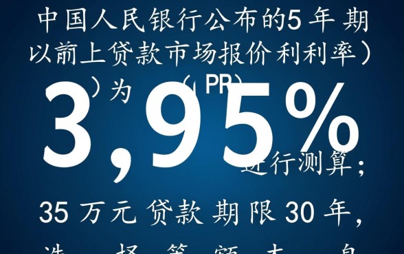 35万贷款30年每月还多少钱,利息一共要还多少钱 35万贷款30年每月还多少钱
