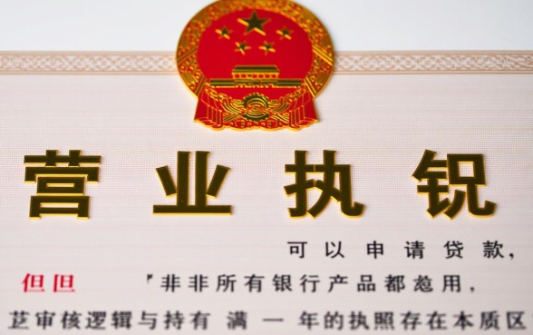 刚刚办理的营业执照可以贷款吗,新办营业执照贷款需要什么条件 刚刚办理的营业执照可以贷款吗