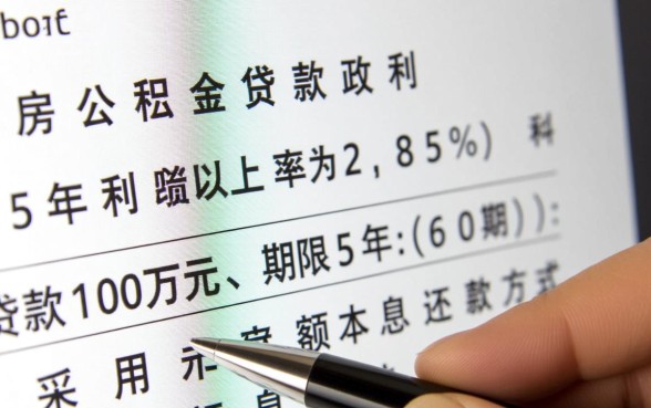公积金贷款10万5年月供多少,利息一共多少? 公积金贷款10万5年月供多少