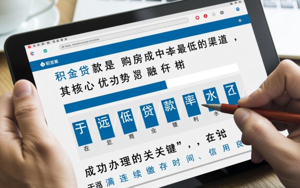 买房子用住房公积金贷款怎么贷,需要满足什么条件? 买房子用住房公积金贷款怎么贷