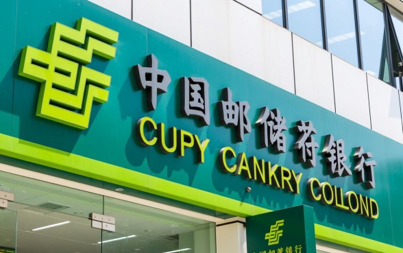 邮政银行个人贷款需要什么条件,办理需要什么资料 邮政银行个人贷款需要什么条件