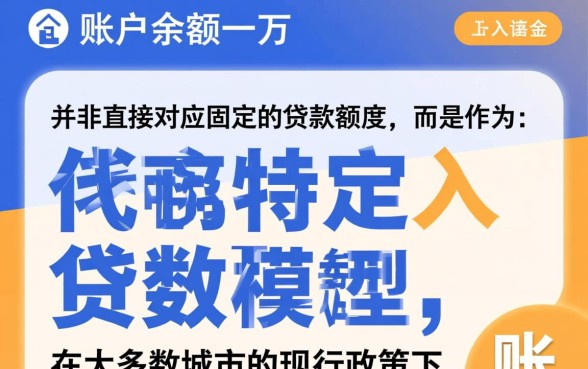 住房公积金有一万可以贷款多少,公积金余额一万能贷多少钱? 住房公积金有一万可以贷款多少