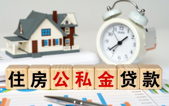 商业贷款和住房贷款有什么区别,哪个利息更低? 商业贷款和住房贷款有什么区别