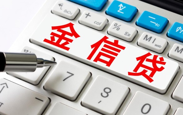 贷款公司和小额贷款公司的区别是什么,哪个利息低更靠谱? 贷款公司和小额贷款公司的区别是什么