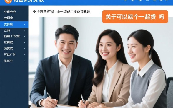 公积金贷款可以两个人一起贷吗,夫妻共同贷款额度怎么算? 公积金贷款可以两个人一起贷吗