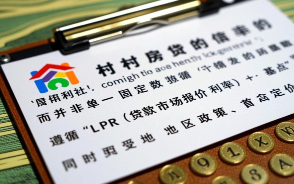 农村信用社买房贷款利率是多少,2026最新房贷利率怎么算 农村信用社买房贷款利率是多少
