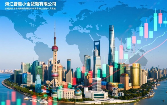 上海滨江普惠小额贷款靠谱吗,申请需要什么条件 上海滨江普惠小额贷款靠谱吗