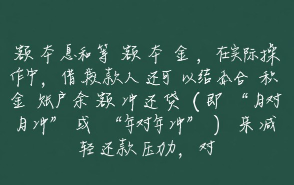 住房公积金贷款还款方式有几种,哪种方式最划算? 住房公积金贷款还款方式有几种