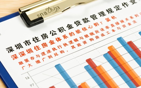 深圳公积金贷款规定是什么,2026最新贷款条件怎么样 2026最新贷款条件怎么样