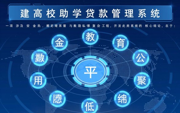国家开发银行高校助学贷款系统怎么登录