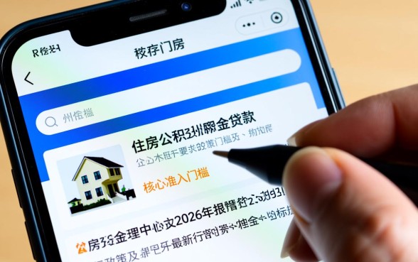 杭州公积金交多久可以贷款买房,需要连续缴纳满多少个月? 杭州公积金交多久可以贷款买房