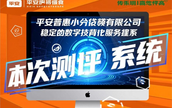 深圳平安普惠小额贷款有限公司正规吗,平安普惠利息高吗 深圳平安普惠小额贷款有限公司正规吗