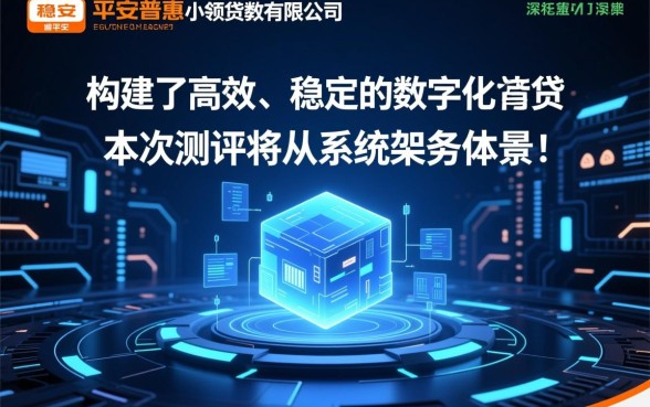深圳平安普惠小额贷款有限公司正规吗,平安普惠利息高吗 深圳平安普惠小额贷款有限公司正规吗