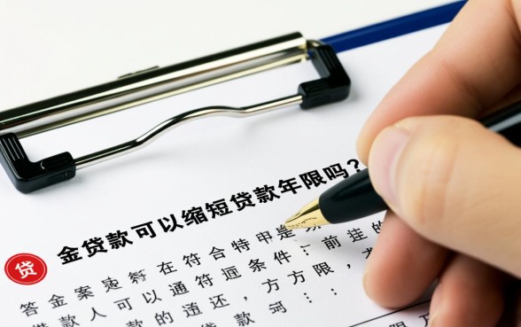 公积金贷款可以缩短贷款年限吗?需要什么条件? 公积金贷款可以缩短贷款年限吗