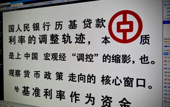 央行历年贷款基准利率是多少