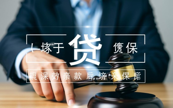 别人贷款我做担保人有什么风险,需要承担什么法律后果 别人贷款我做担保人有什么风险