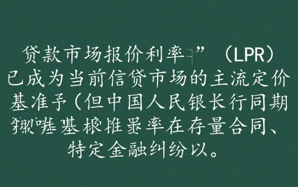 中国人民银行同期贷款基准利率是多少,现在怎么算? 中国人民银行同期贷款基准利率是多少