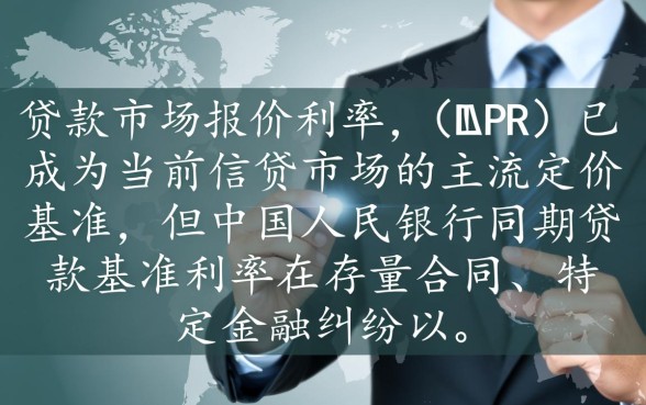 中国人民银行同期贷款基准利率是多少,现在怎么算? 中国人民银行同期贷款基准利率是多少