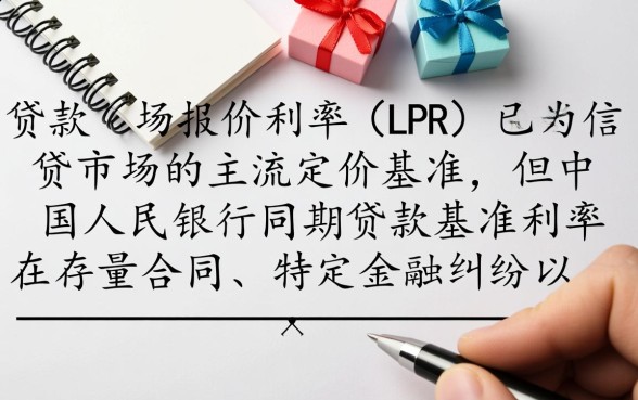 中国人民银行同期贷款基准利率是多少,现在怎么算? 中国人民银行同期贷款基准利率是多少