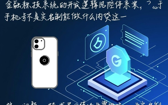 手机号不是实名制能做什么网贷