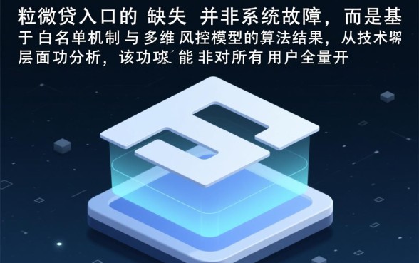 我的微信里面怎么没有微粒贷,怎么才能开通微粒贷 我的微信里面怎么没有微粒贷