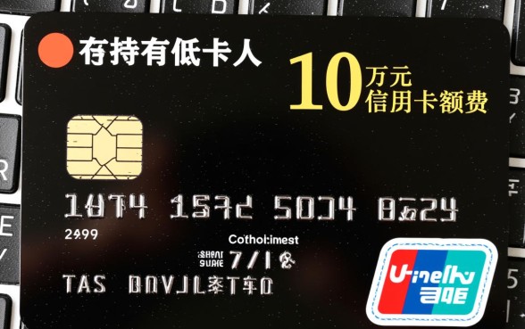 10万信用卡一个月利息多少