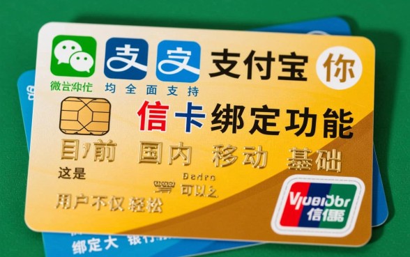 微信支付宝可以绑定信用卡吗,怎么绑定信用卡 微信支付宝可以绑定信用卡吗