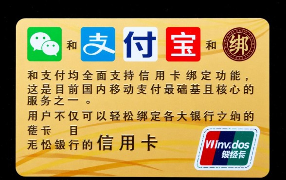 微信支付宝可以绑定信用卡吗,怎么绑定信用卡 微信支付宝可以绑定信用卡吗
