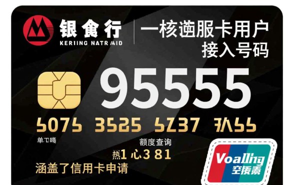 招商银行信用卡客服电话是多少?怎么转人工服务 招商银行信用卡客服电话是多少