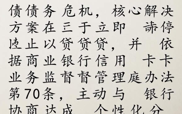 信用卡还不上最低额度怎么办,逾期了会有什么后果? 信用卡还不上最低额度怎么办
