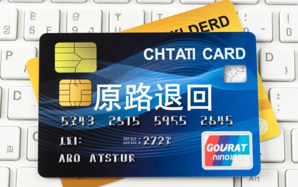 信用卡退款退到哪里,退款多久能到账? 信用卡退款退到哪里