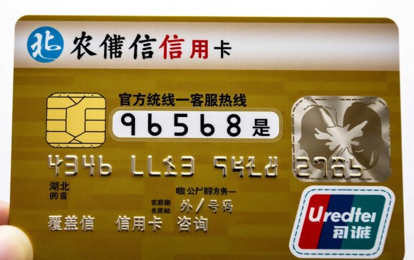 湖北农信信用卡客服电话多少