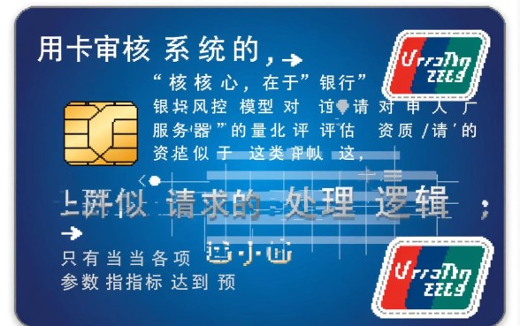 怎么样申请信用卡能通过审核,信用卡申请技巧有哪些 怎么样申请信用卡能通过审核