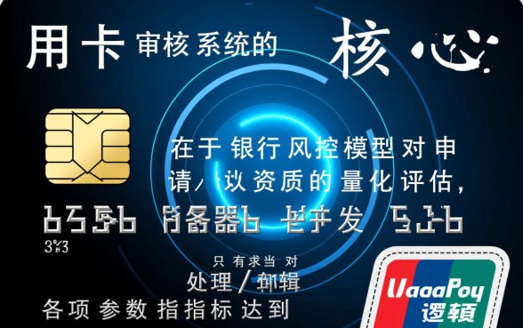 怎么样申请信用卡能通过审核,信用卡申请技巧有哪些 怎么样申请信用卡能通过审核
