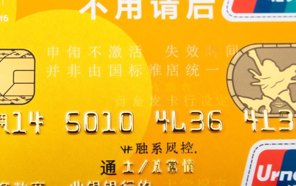 信用卡申请后不激活多久失效,不激活会自动注销吗 信用卡申请后不激活多久失效