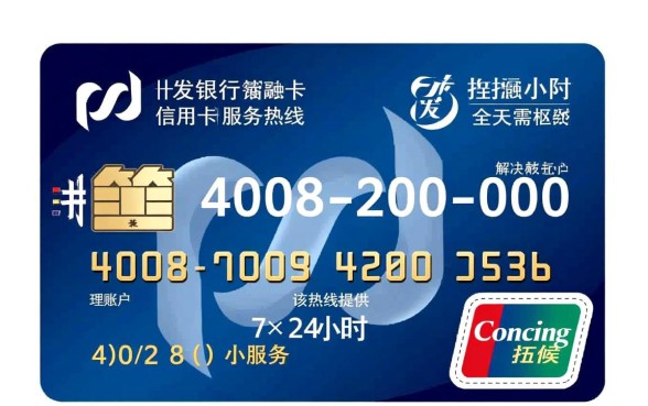 浦发银行信用卡客服电话是多少,怎么转人工服务? 浦发银行信用卡客服电话是多少
