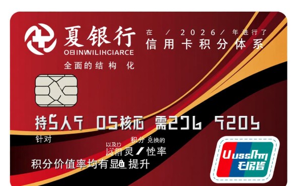 华夏银行信用卡积分怎么兑换,兑换流程是什么? 华夏银行信用卡积分怎么兑换