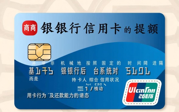 招商信用卡额度多久提升一次,怎么刷能快速提额? 招商信用卡额度多久提升一次