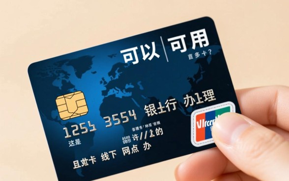信用卡可以直接去银行办理吗,去银行办信用卡需要什么资料? 信用卡可以直接去银行办理吗
