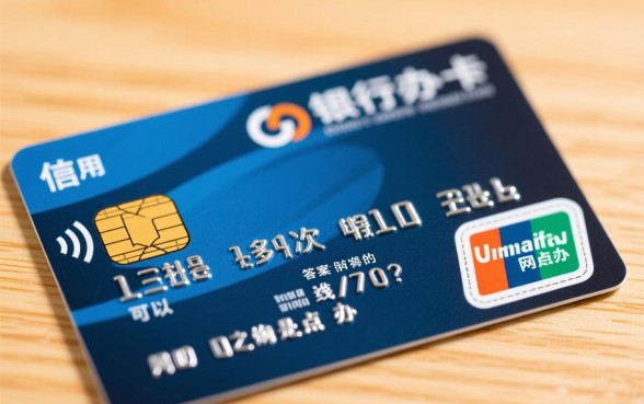 信用卡可以直接去银行办理吗,去银行办信用卡需要什么资料? 信用卡可以直接去银行办理吗